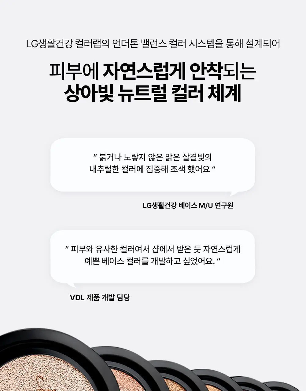 [NEW 컬러/바운싱피치밤&키링파우치 단독증정] VDL 커버 스테인 퍼펙팅 쿠션 기획 (본품+리필 포함) 상세페이지 9
